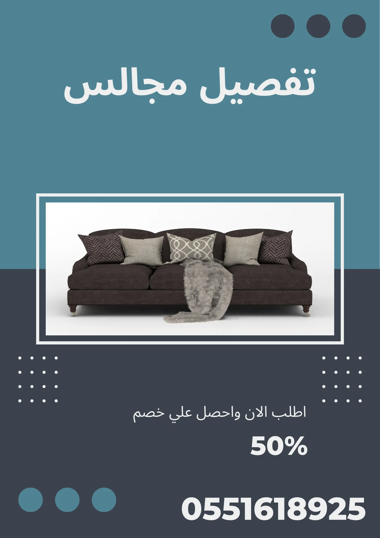 تفصيل مجالس ملكية